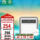 雷士（NVC）风暖浴霸照明排气一体四合一多功能卫生间浴室暖风机兼容安装Y328