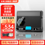 贴博士 线号机P60号码管线号管打印机套管打码机P66电脑热缩管打号机电子便携式多功能P70蓝牙标签打标机 P50蓝牙+电脑【赠色带+号管+贴纸】