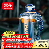 富光吨杯桶大容量塑料杯水杯Tritan刻度吸管运动户外水壶杯子1600ML