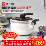 康巴赫珐琅锅汤锅 微压搪瓷锅精铁锅易洁不沾炖煮锅电磁炉燃气灶通用