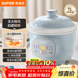 苏泊尔（SUPOR）电炖锅 电炖盅 煲汤锅炖汤锅 燕窝炖盅熬粥煮粥神器 bb煲婴儿辅食锅 电煮电汤锅DG10YC883多功能锅