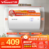 万和电热水器【T2】40升电热水器2200W速热省电镁棒免更换双盾防护速热大水量小体积租房首选 T2Pro