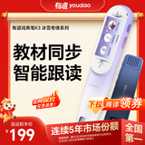 有道词典笔K3 冰雪奇缘系列 点读笔翻译笔英语学习单词笔翻译机 中小学生电子辞典便携式学习机