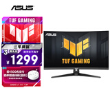 华硕VG32VQM5B 31.5英寸电竞显示器240Hz显示器曲面屏1500R超频250Hz HDR10 FreeSync无撕裂 0.5ms响应