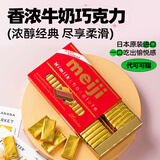 明治meiji钢琴特浓牛奶巧克力26片120g礼盒日本进口休闲零食节日礼物送女友