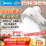 美的（Midea）【便携出差】手持挂烫机家用熨烫机/小型手持大功率蒸汽电熨斗/旅行烫衣熨斗机圣诞元旦礼物14D1