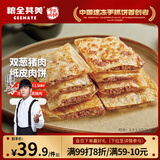 粮全其美双葱猪肉纸皮馅饼肉饼 600g/6片 半成品速冻早餐学生速食面点薄皮