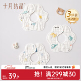 十月结晶婴儿围嘴新生儿口水巾宝宝围兜纯棉花瓣围嘴防水0-2岁 城市汽车3条【8层加厚款】