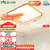 雷士（NVC）吸顶灯客厅卧室餐厅阳台简约现代LED照明方灯柠梦Y