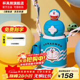 杯具熊（BEDDYBEAR）开口笑儿童水杯保温杯男女小学生宝宝吸管双饮杯子元旦礼物保温壶 星辰双饮保温杯-哆啦A梦600ml