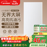 FSL佛山照明厨房灯扣板灯吸顶灯平板面板灯集成吊顶灯300*600白光24W