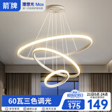 ARROW箭牌 客厅卧室吊灯书房灯卧室餐厅灯创意餐厅灯