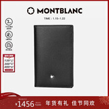 万宝龙MONTBLANC 大班系列黑色名片夹14108/30304新年礼物