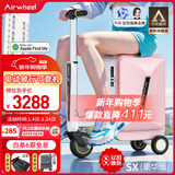 Airwheel爱尔威电动行李箱智能骑行箱可坐可代步伸缩铝框箱包20英寸登机箱
