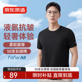 京东京造【液氨抗皱】t恤男男士t恤纯棉白小T衣服短袖 黑色 L