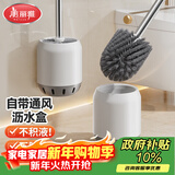 美丽雅马桶刷套装免打孔厕所刷子挂壁式圆头卫生间蹲便洁厕刷沥水带底座