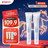 婴儿特护唇周膏 宝宝口水护理膏滋润疹保护12g2支装