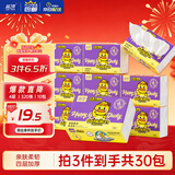 蓝漂抽纸保湿纸巾4层320张10包装柔润擦鼻涕纸餐巾面巾卫生纸云柔巾