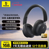 倍思D05耳机头戴式 蓝牙无线网课电竞游戏低延迟可折叠超长续航  适用于苹果华为手机