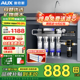 奥克斯（AUX）家用净水器厨房专用台下用直饮不锈钢净水机自来水过滤器3L/min大流量不插电超滤机净饮机 上门安装【智显款+前置】