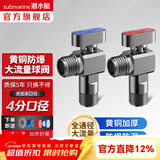 潜水艇（Submarine）全通径大流量球阀全铜主体壁挂炉燃气热水器球阀角阀4/6分四分 【全新升级-枪灰】1冷+1热