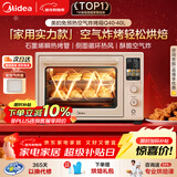 美的（Midea）Q40家用多功能电烤箱专业烘焙大容量 免预热热风空气炸烤箱四面搪瓷/彩屏屏显/复脆