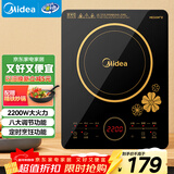 美的（Midea）电磁炉电陶炉 2200W大功率一键爆炒触控电磁炉灶家用 多档调节 智能定时火锅炉C22-RT2240