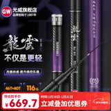 光威台钓竿龙云轻量二代台钓竿手杆28调碳素超轻超硬综合钓鱼竿 8.1m 龙云轻量二代