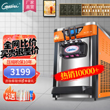 戈绅（goshen）  冰淇淋机 商用 冰激凌机 全自动 雪糕机 软冰激凌机器学校门口奶茶店摆摊甜筒 |创业款|桌式冰淇淋机（橙色）