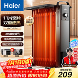 海尔（Haier）【石墨烯速热】11片电热油汀取暖器 家用电暖器加湿电暖气片全屋升温移动烘衣防烫烤火炉 HNY-1101
