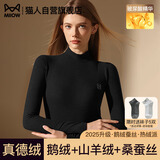 猫人【鹅绒天丝】2025新品保暖内衣女半高领德绒发热加厚秋衣秋裤套装