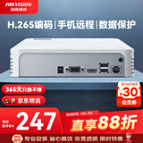 HIKVISION海康威视网络硬盘录像机监控8路支持6T硬盘NVR满配8个摄像头1080P解码DS-7108N-F1