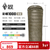 黑冰（BLACKICE）新标准【彩蝶系列鸭绒信封式羽绒睡袋】户外露营防风成人睡袋 彩蝶1000(新标准)/军绿