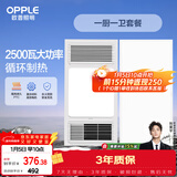 欧普（OPPLE）风暖浴霸超薄浴室取暖器卫生间暖风机集成吊顶 套餐1