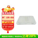 丰田（TOYOTA）一汽原厂空气格滤芯 RAV4荣放/卡罗拉/威驰/雅力士/逸致/雷凌