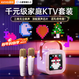 金运（KINYO）K歌麦克风音箱一体式家庭ktv套装话筒音响家庭k歌一体机带声卡卡拉ok电视音响唱歌神器新年礼物K26