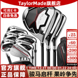 Taylormade泰勒梅高尔夫球杆全套男女士2025新款新手初中级练习RBZ组合套杆 碳素R 男士套杆 2025新款 RBZ男女士球杆套杆