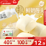 思念x悦鲜活大师精研牛奶馒头450g18个 包子馒头早餐半成品年货节送礼