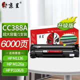 京呈388A硒鼓适用惠普P1108/1008/1106/1007 m1213nf/1136/126a/126nw m1218nfs/128fn/fp/fw 环保绿色鼓芯6000页