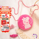 小猪佩奇包包毛绒玩具儿童小背包斜挎包女可爱迷你钱包生日礼物