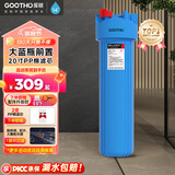 GOOTHO大白瓶前置过滤器 全屋家用自来水过滤净水器大通量大蓝瓶中央过滤通用滤芯除余氯阻垢 20寸单联大蓝瓶【1微米PP棉】