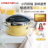 凌丰（LINKFAIR）高压锅家用防爆不锈钢压力锅小型迷你按压一键开合燃气电磁炉用