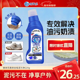 狮王（Lion）纳米乐高效去垢泥污净220g专效解决预处理运动进口油污奶渍衣领净