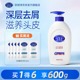 珍妮诗（janese）控油蓬松洗发水男女去屑止痒滋润洗发膏持久留香去油清爽洗发露 【干痒屑用】去头屑营养 500g*1瓶 500g