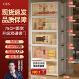 OES收纳柜储置物柜收纳箱带轮置简易零食柜衣柜子可折叠家用厨房柜子 【75面宽】折叠免安装/加粗加厚 二层【2层以上皆配滑轮+固定轮】