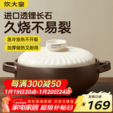 炊大皇陶瓷煲3L砂锅煲汤熬药煮粥焖饭炖锅 养生汤锅大肚煲明火使用