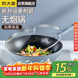 炊大皇炒锅不粘锅易洁少油烟平底锅家用煎炒锅30cm磁炉通用谷里GL30NF