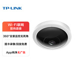 普联（TP-LINK）摄像头家用监控器360度无死角带夜视全景室内吸顶180度广角wifi无线4g终身免费流量手机远程IPC55A 【无线WiFi版】300万超清 有网环境使用 官方标配 8年老店+官
