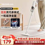 德尔玛（Deerma）吸尘器家用立式手持有线小型强力吸尘器DX300  地毯吸尘器宠物 大吸力吸尘器