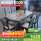 丰舍 餐桌 可变圆桌伸缩折叠实木岩板餐桌椅组合现代轻奢餐桌餐厅饭桌 黑灰色-12MM意大利灰-椅子备注 【1.35米】 一桌6椅